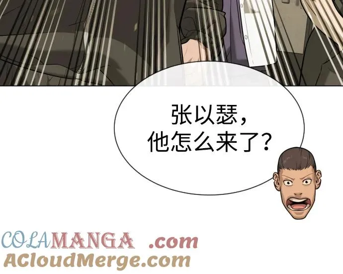 [第94话] 使徒到访 第93页