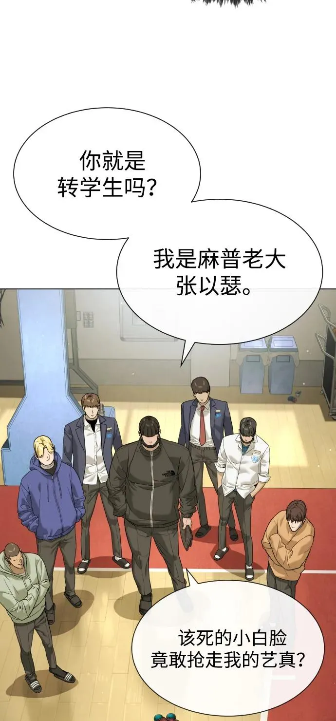 [第94话] 使徒到访 第95页