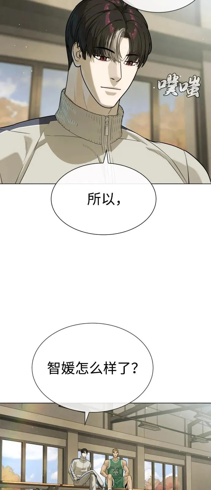 [第94话] 使徒到访 第100页
