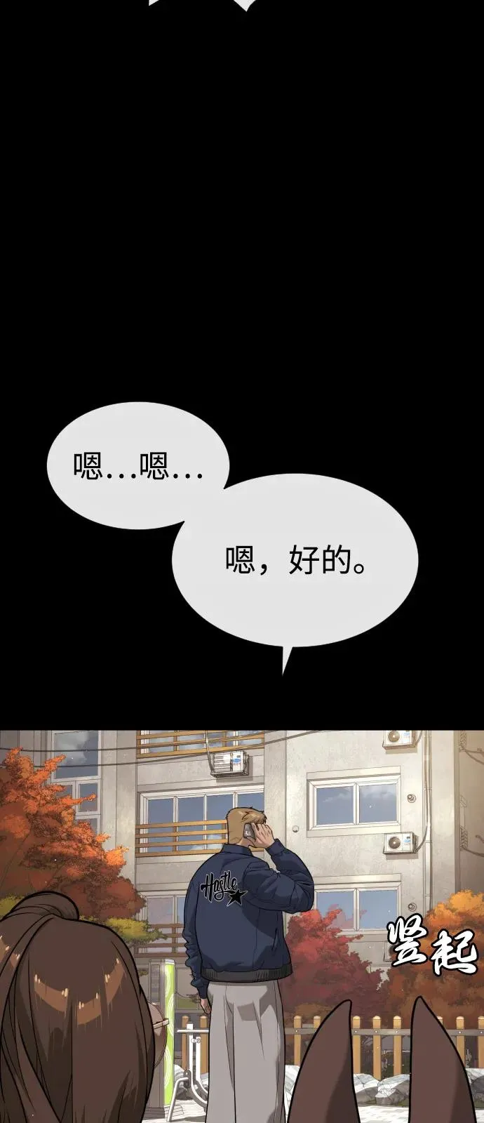 [第94话] 使徒到访 第104页
