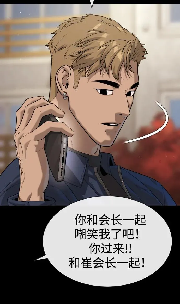 [第94话] 使徒到访 第106页
