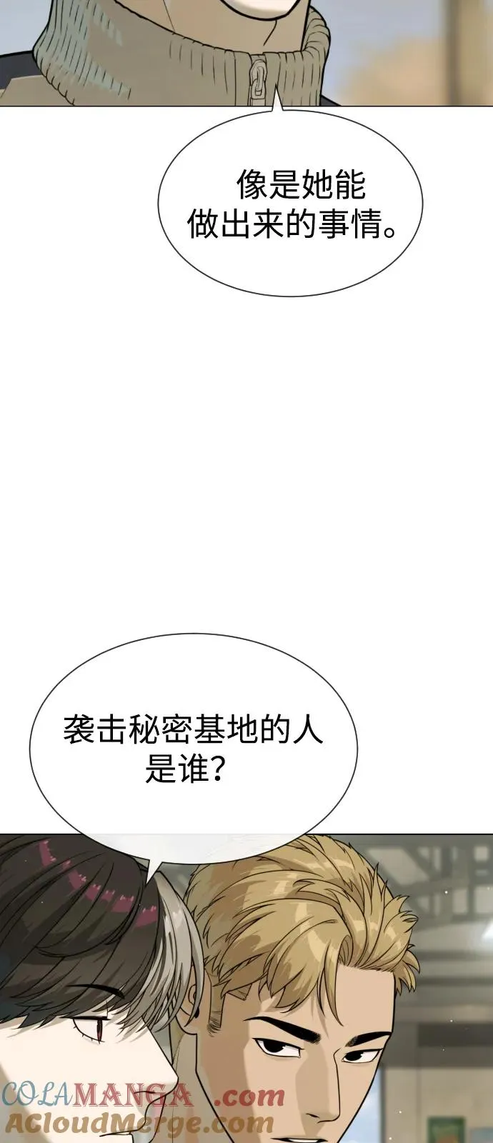 [第94话] 使徒到访 第109页