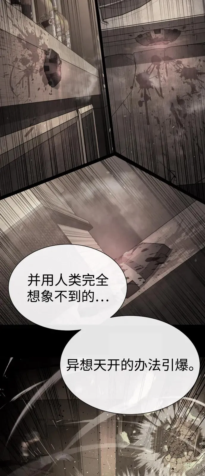 [第94话] 使徒到访 第111页