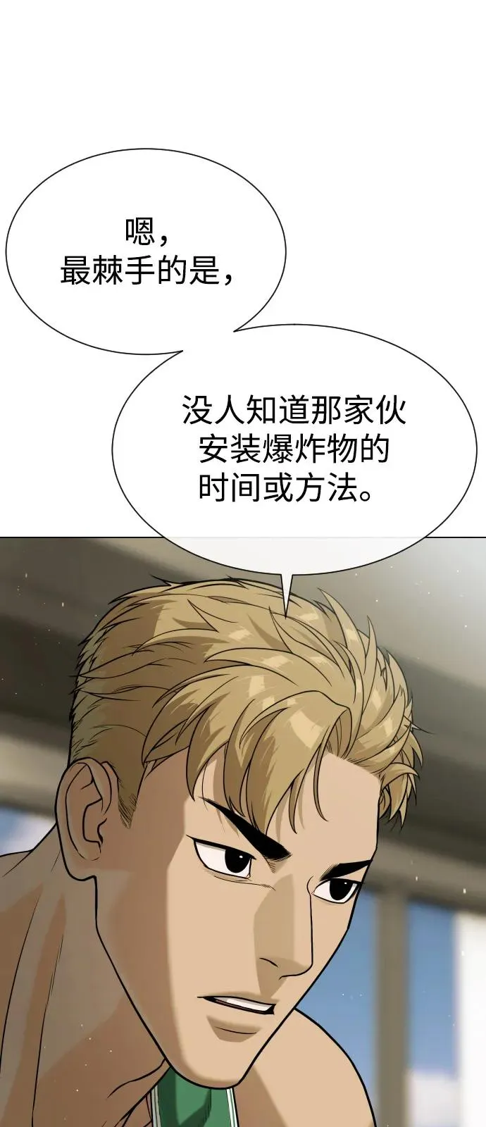 [第94话] 使徒到访 第114页