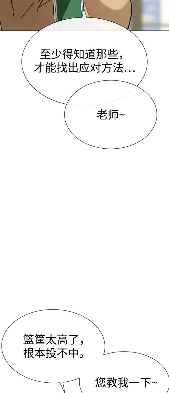 [第94话] 使徒到访 第115页