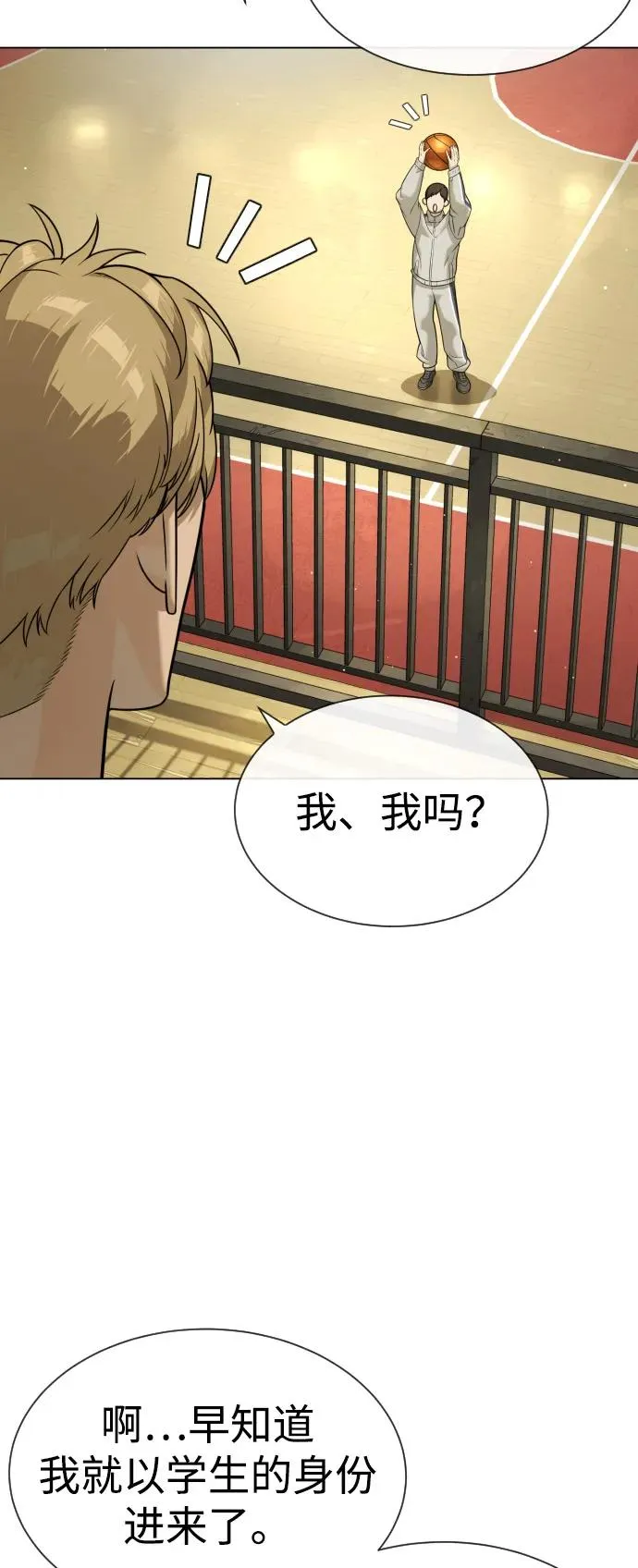 [第94话] 使徒到访 第116页