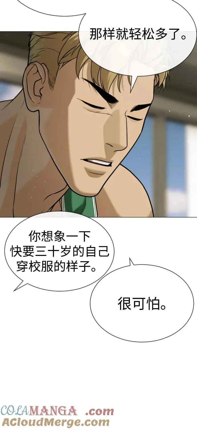 [第94话] 使徒到访 第117页