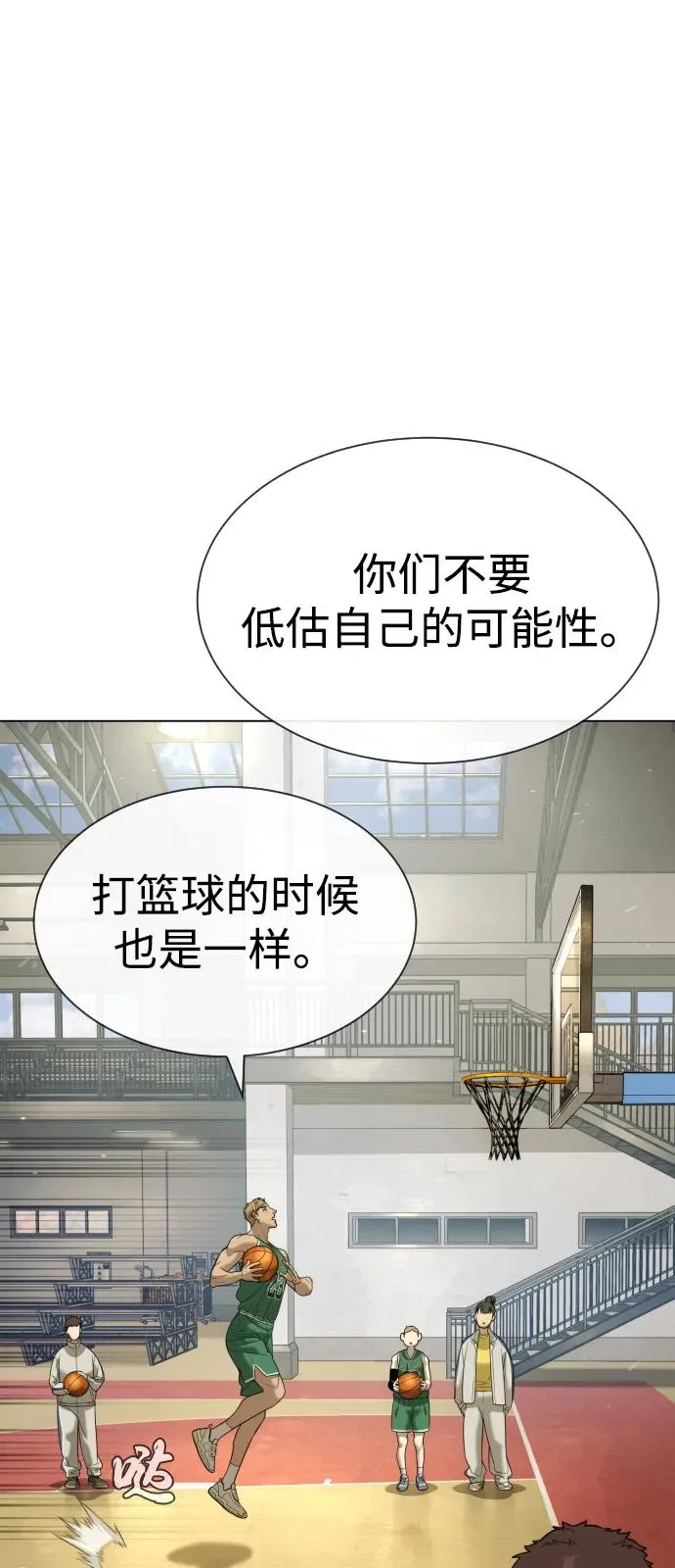 [第94话] 使徒到访 第123页