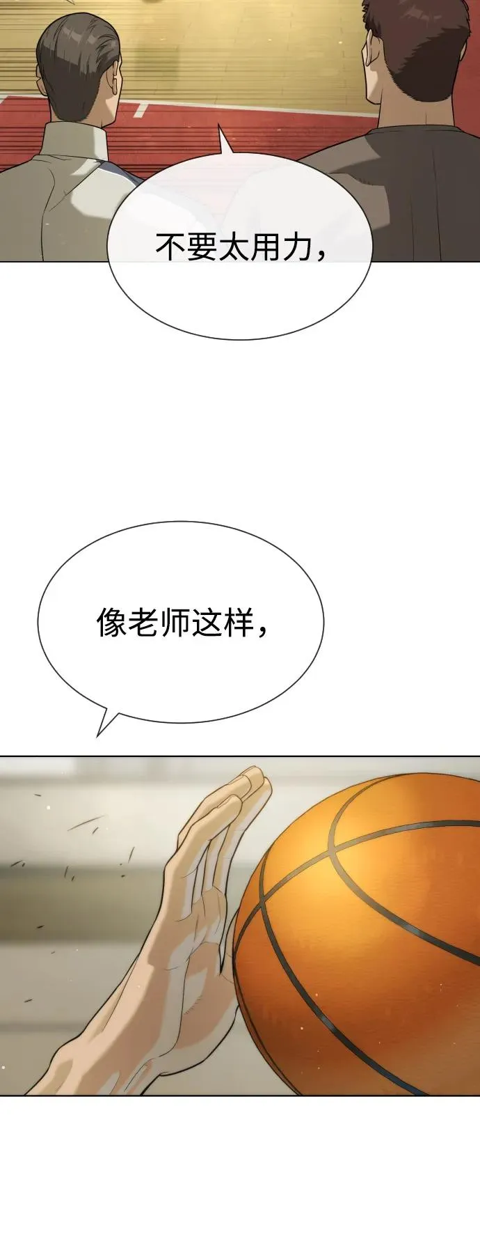 [第94话] 使徒到访 第124页