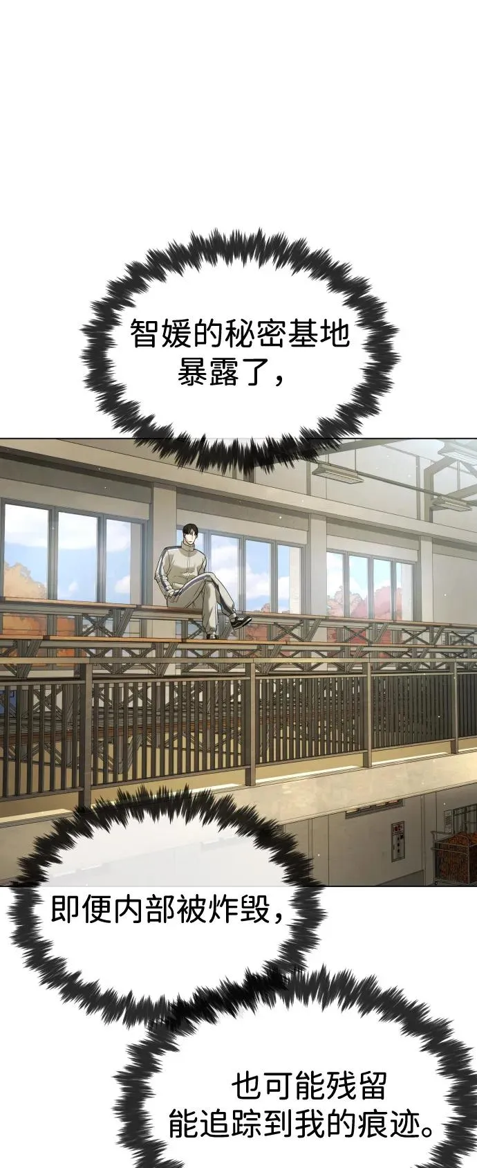 [第94话] 使徒到访 第132页