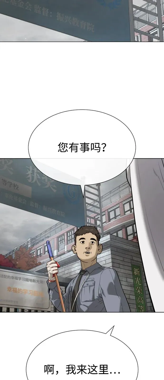 [第94话] 使徒到访 第139页