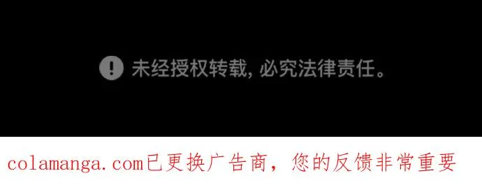 [第94话] 使徒到访 第143页
