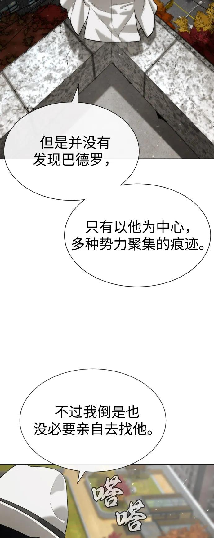 [第95话] 控制地狱 第4页