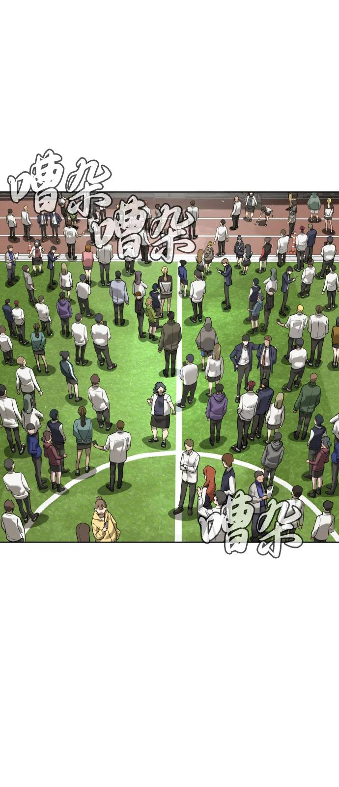 [第95话] 控制地狱 第8页