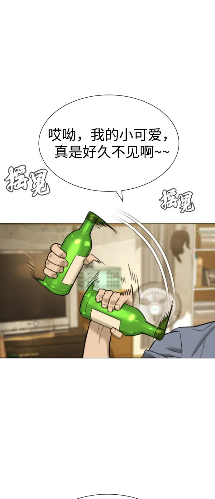 [第95话] 控制地狱 第12页