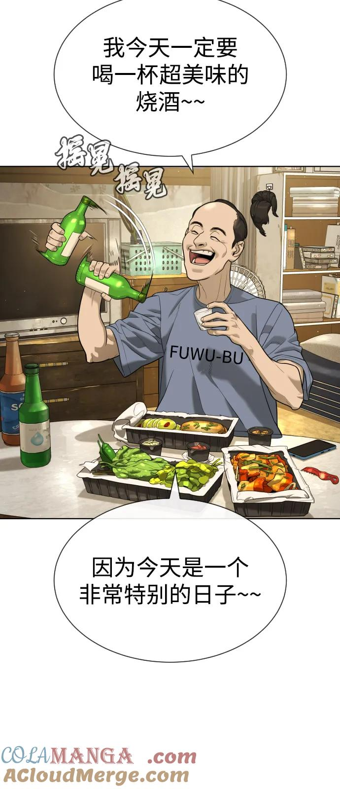 [第95话] 控制地狱 第13页