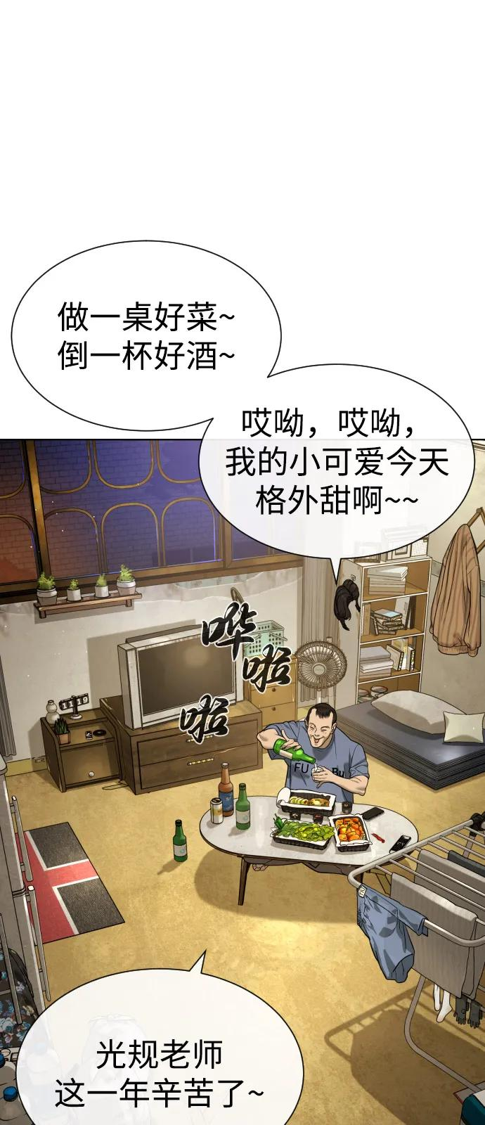[第95话] 控制地狱 第14页