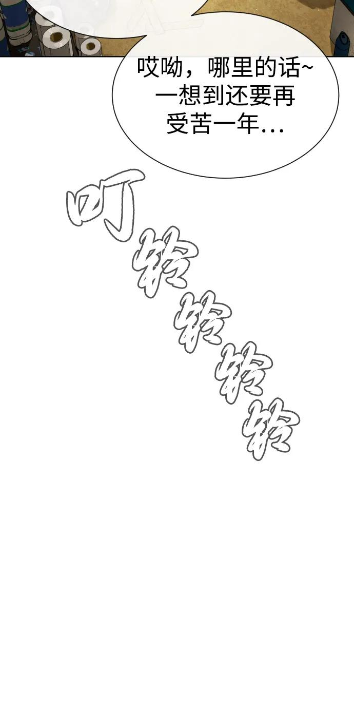 [第95话] 控制地狱 第15页