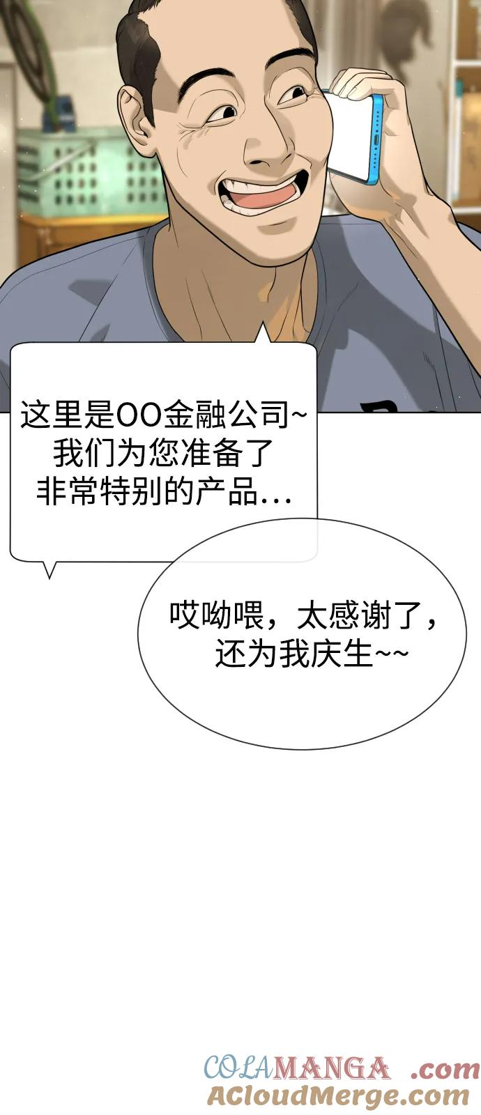 [第95话] 控制地狱 第17页