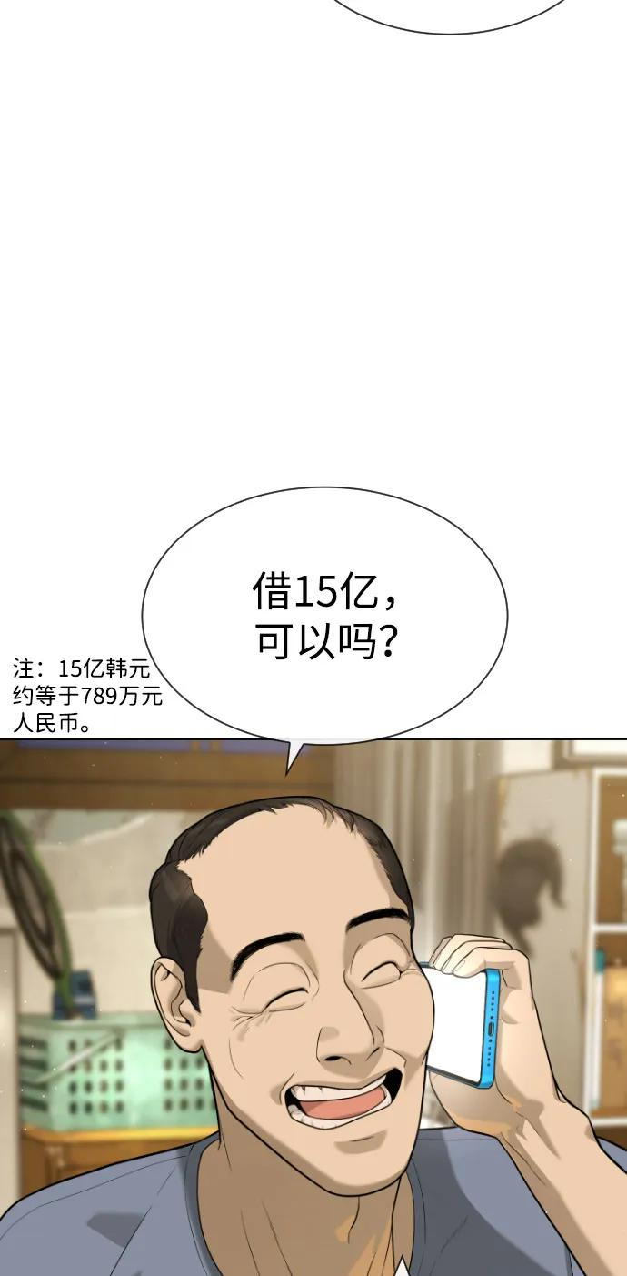 [第95话] 控制地狱 第19页