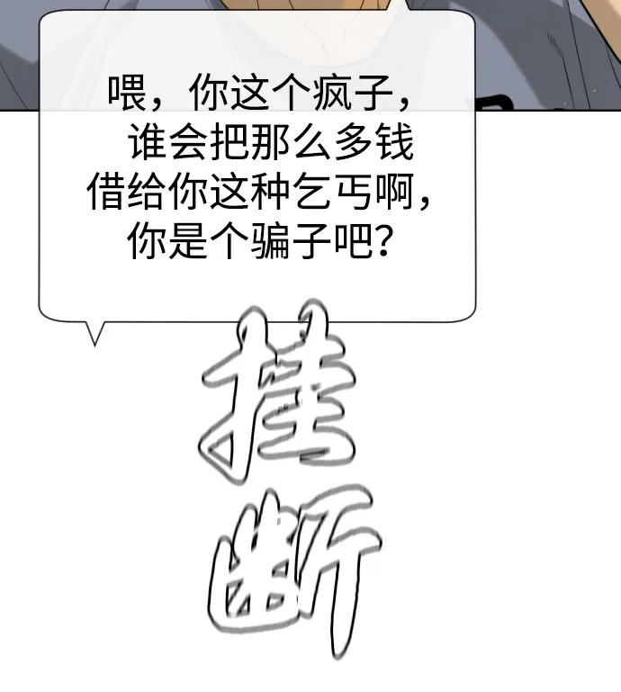 [第95话] 控制地狱 第20页