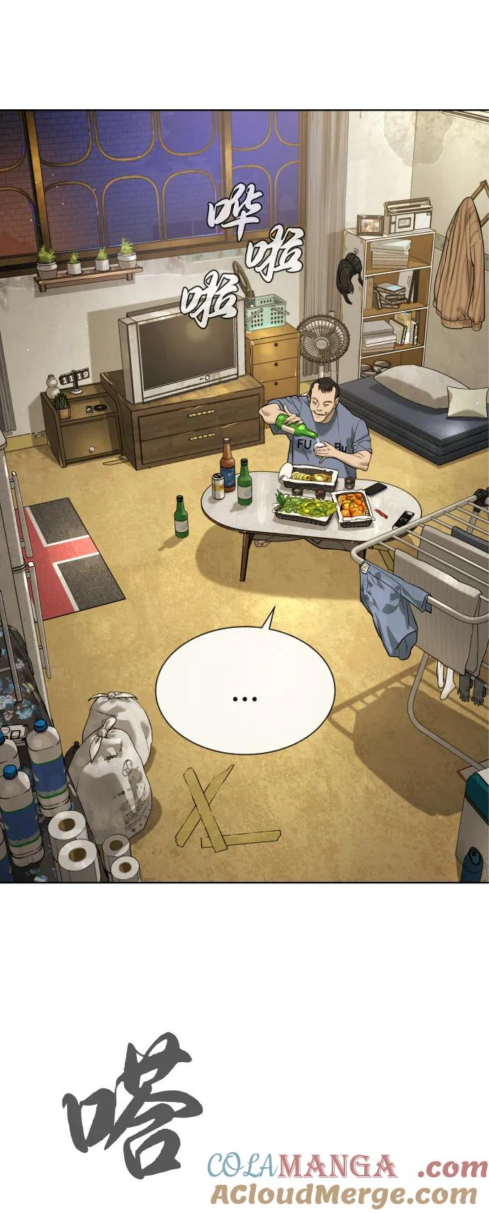 [第95话] 控制地狱 第21页