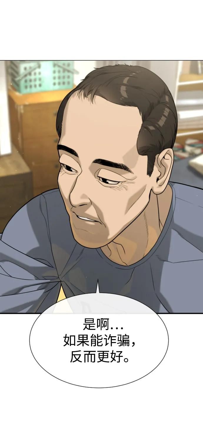 [第95话] 控制地狱 第22页