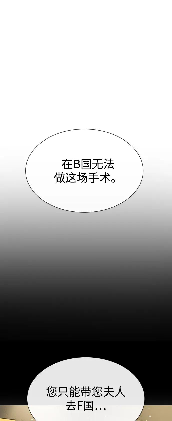 [第95话] 控制地狱 第23页