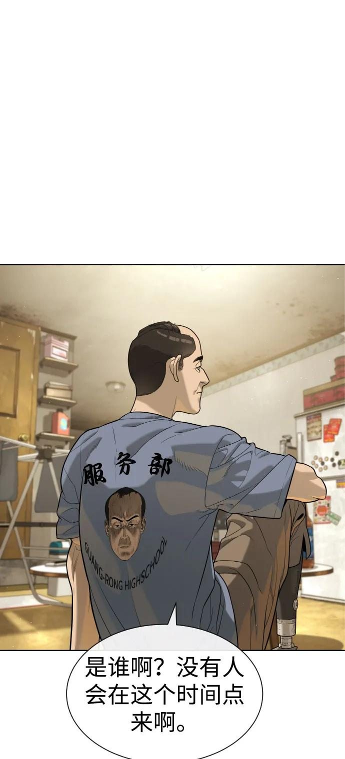 [第95话] 控制地狱 第26页