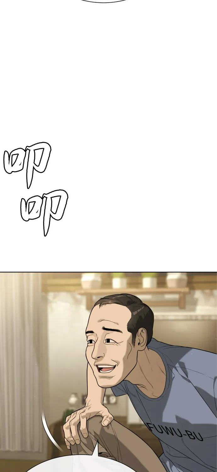 [第95话] 控制地狱 第27页