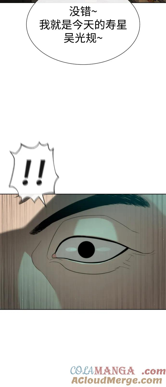[第95话] 控制地狱 第29页