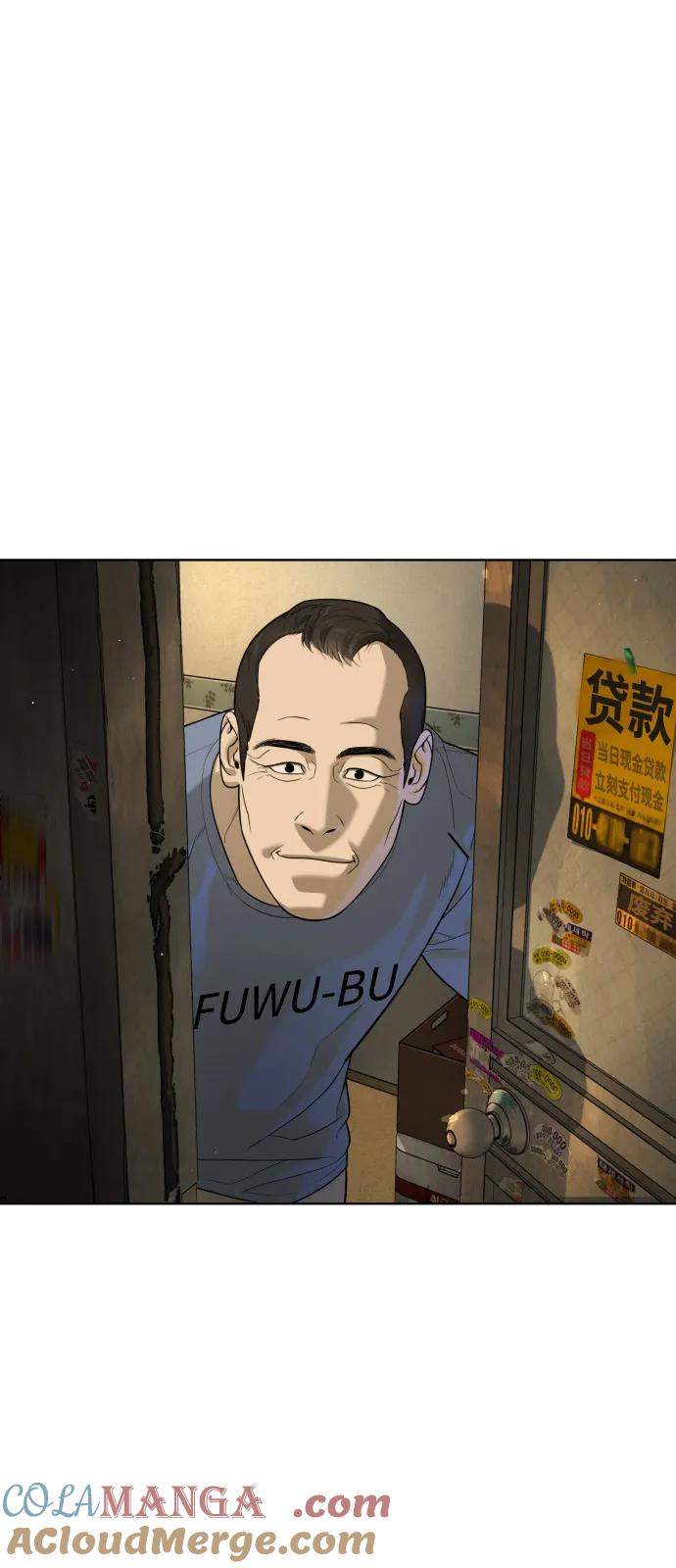 [第95话] 控制地狱 第33页