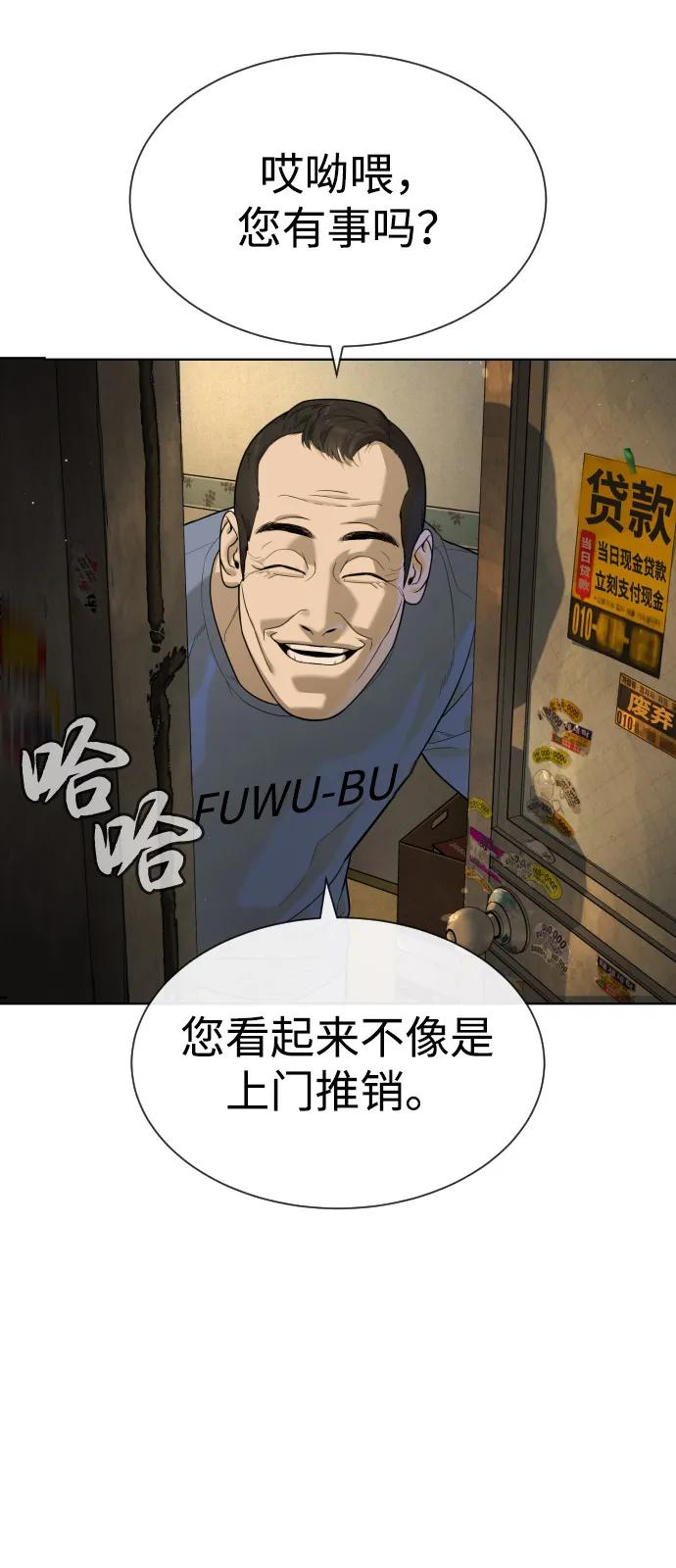 [第95话] 控制地狱 第34页