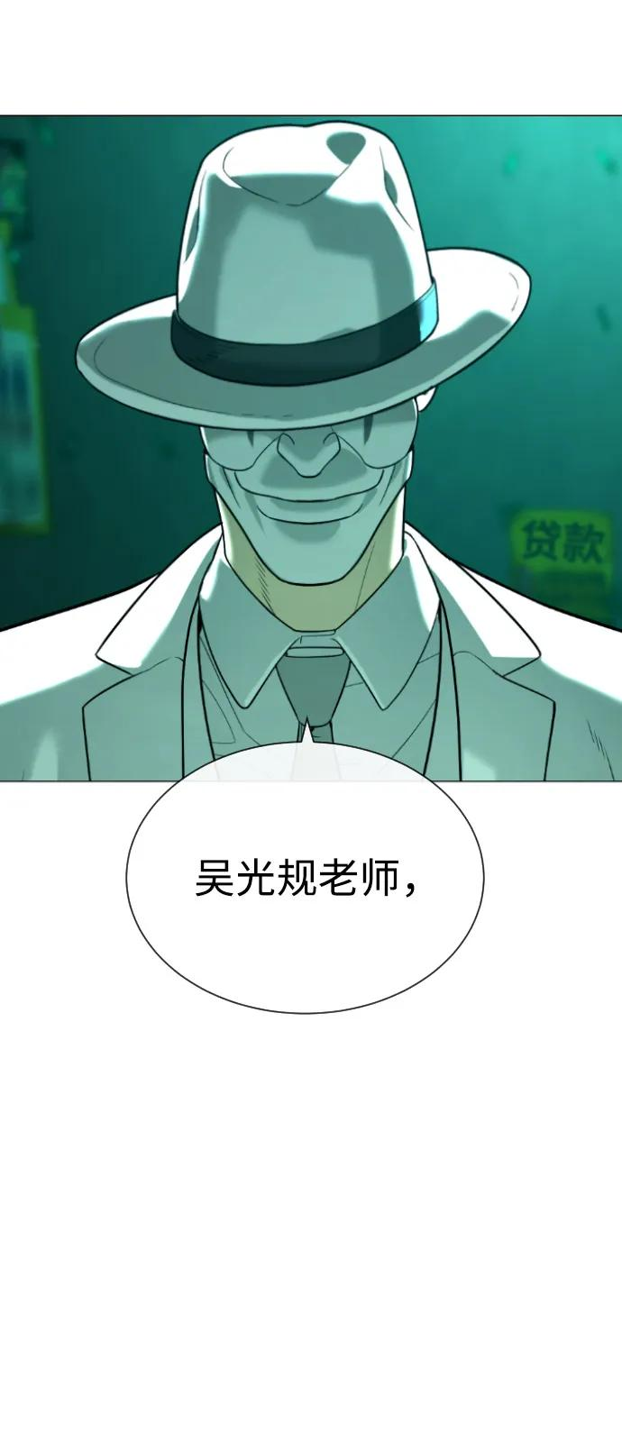 [第95话] 控制地狱 第35页