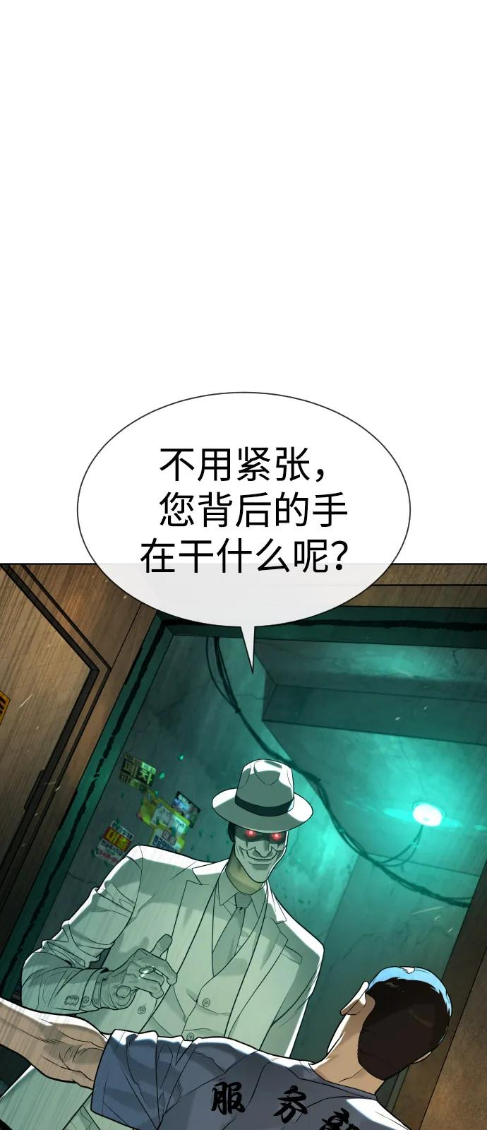[第95话] 控制地狱 第36页