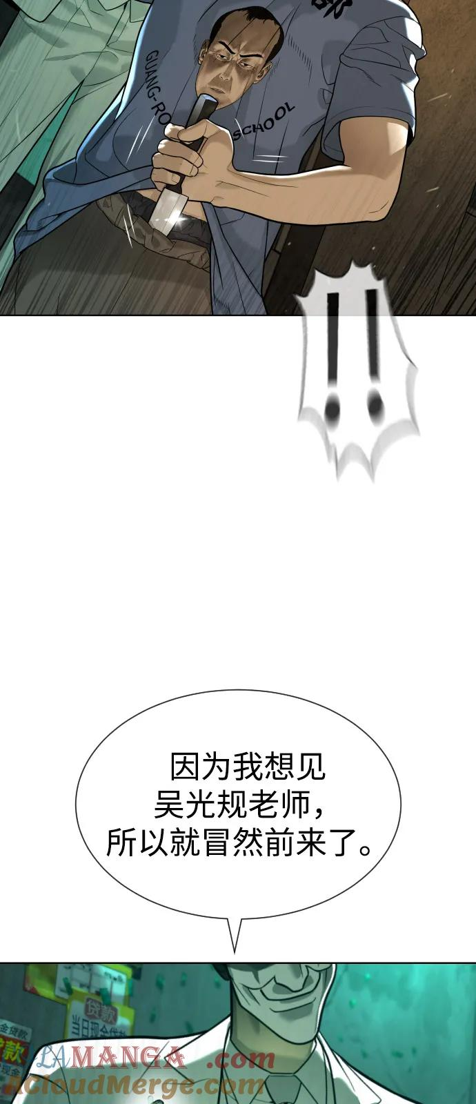 [第95话] 控制地狱 第37页