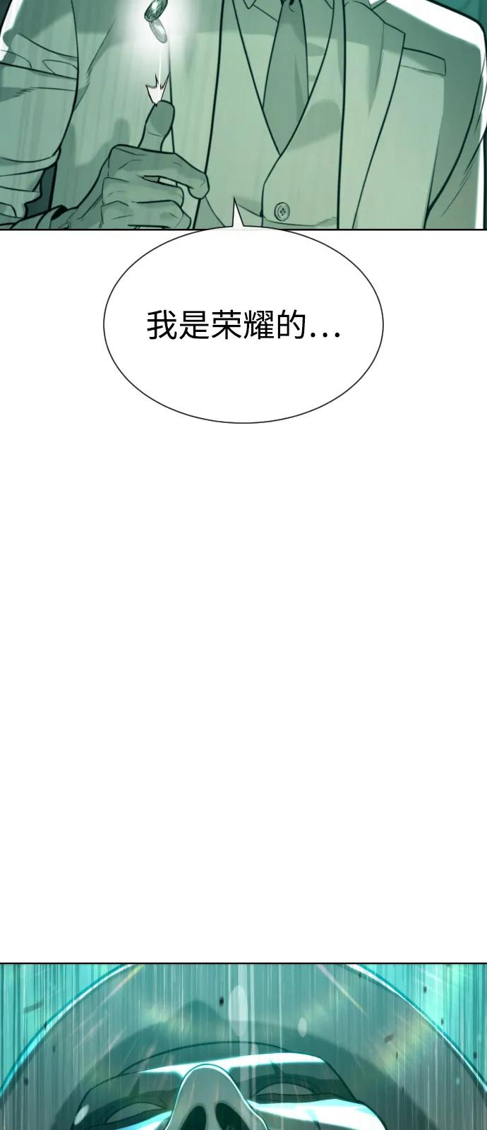 [第95话] 控制地狱 第38页