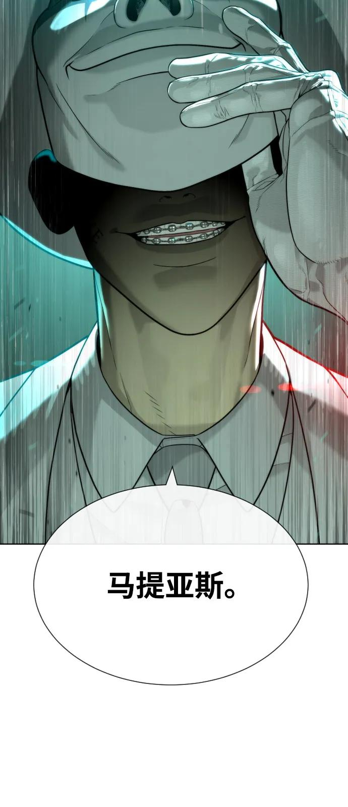 [第95话] 控制地狱 第39页