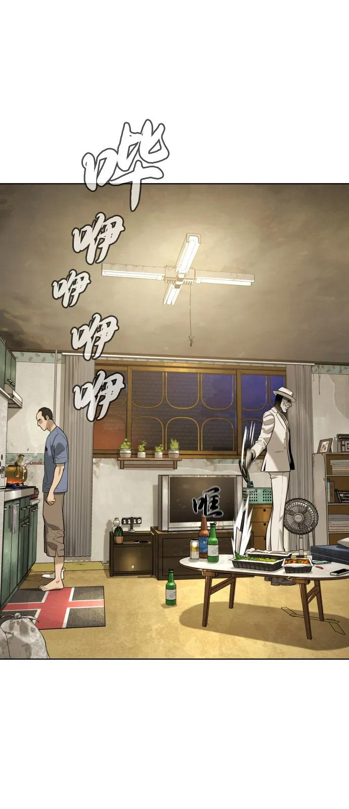 [第95话] 控制地狱 第44页