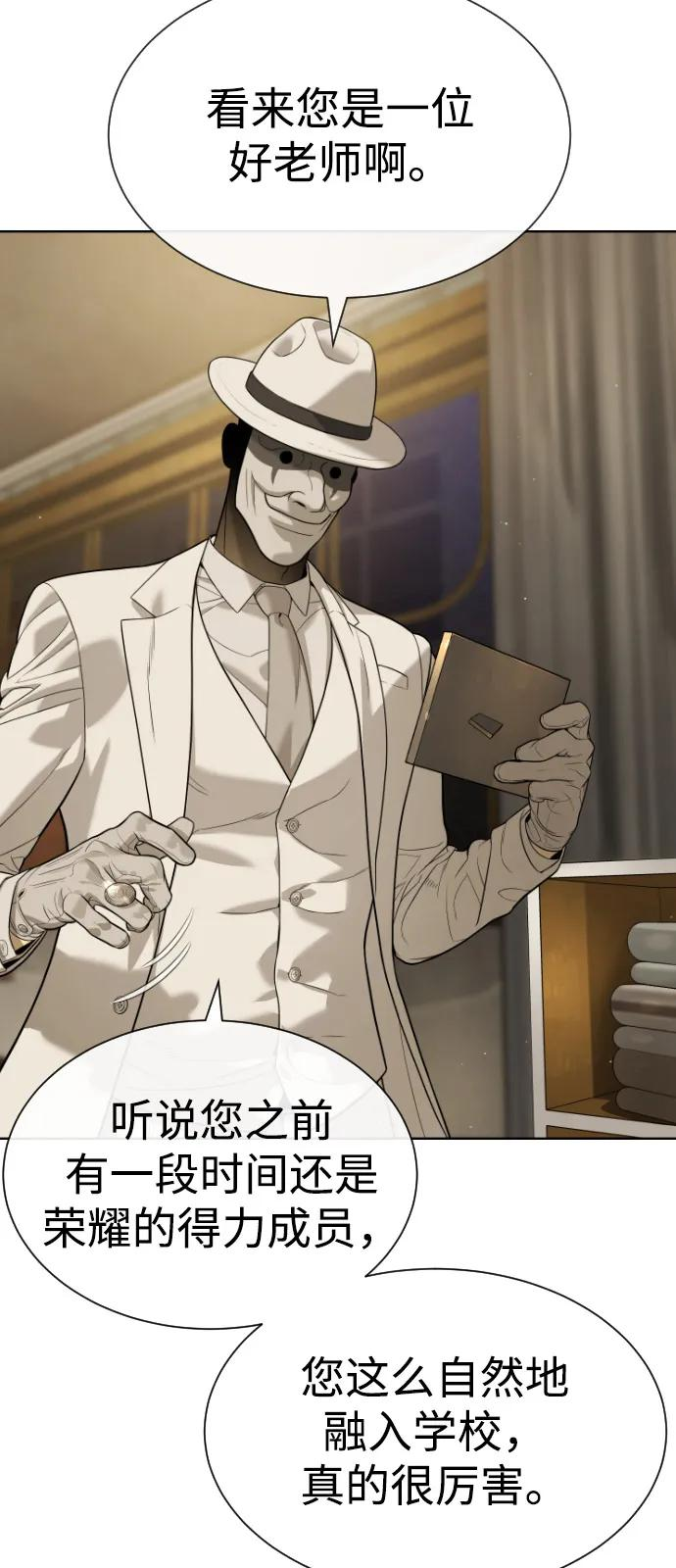[第95话] 控制地狱 第46页
