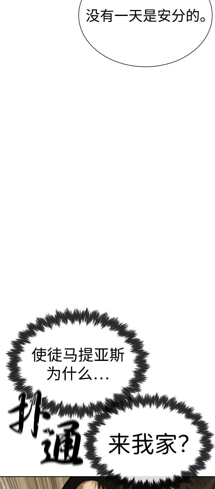 [第95话] 控制地狱 第48页