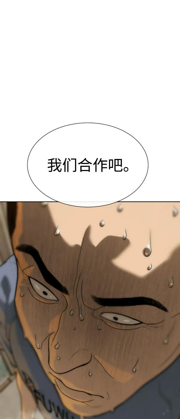 [第95话] 控制地狱 第50页
