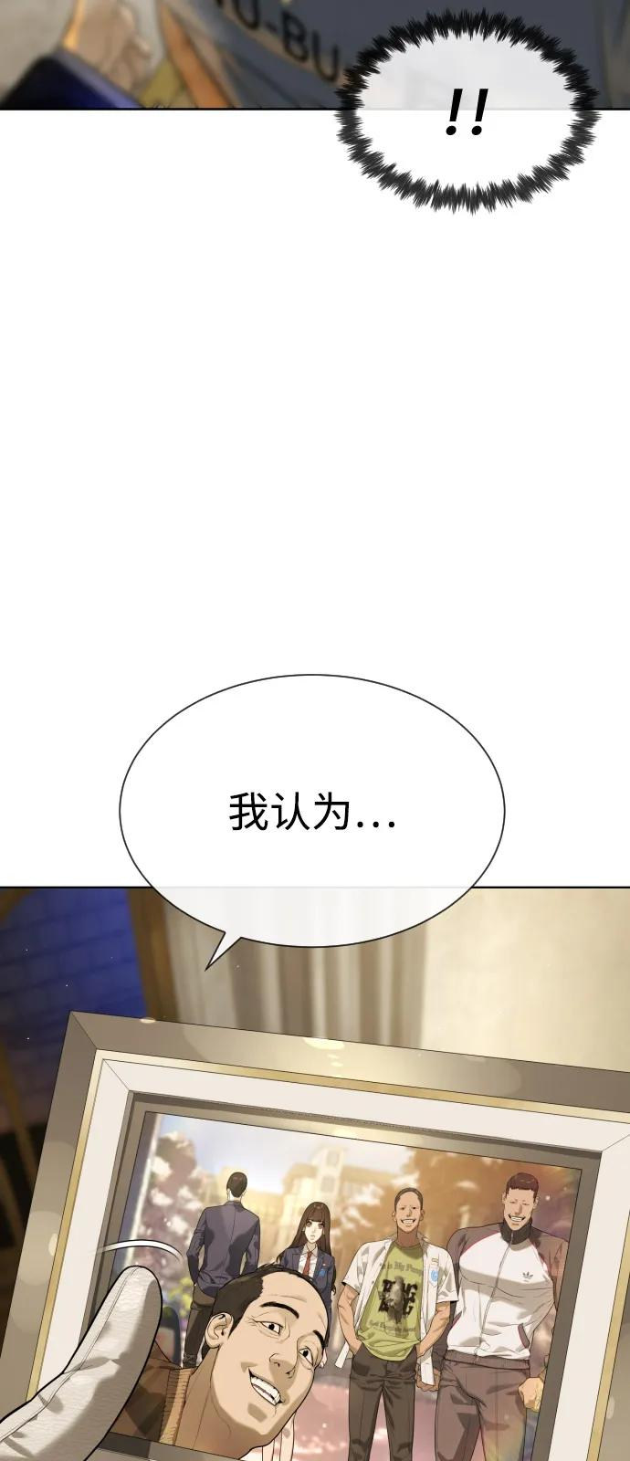 [第95话] 控制地狱 第51页