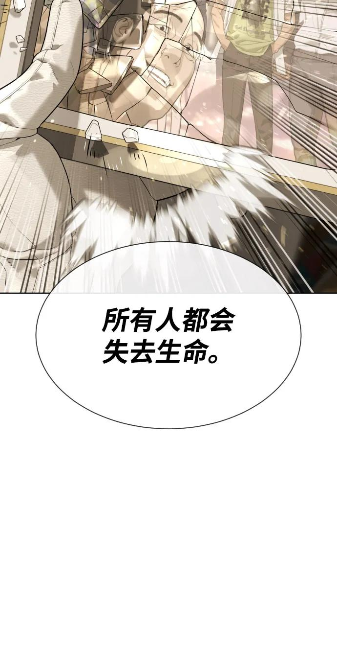 [第95话] 控制地狱 第55页