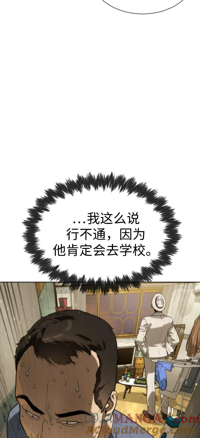 [第95话] 控制地狱 第57页