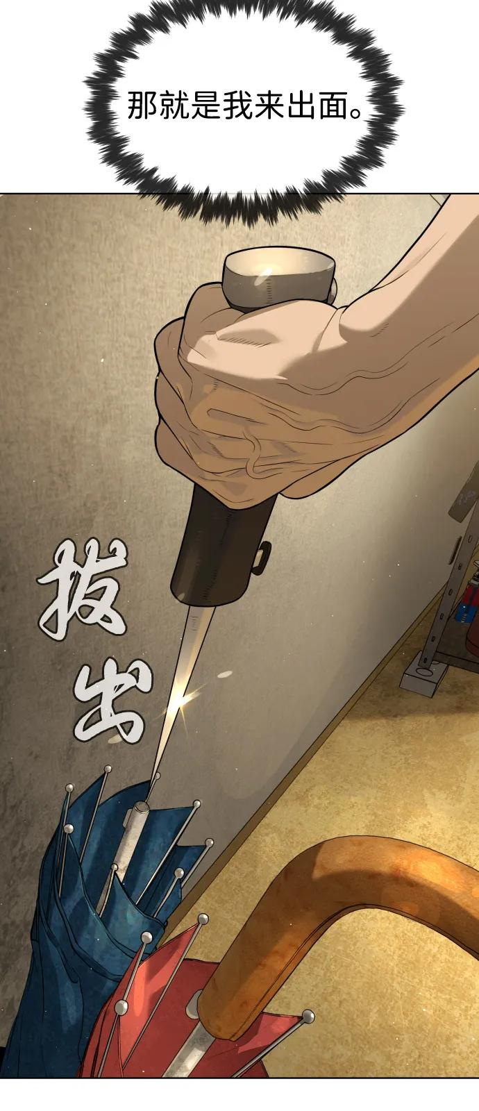 [第95话] 控制地狱 第59页