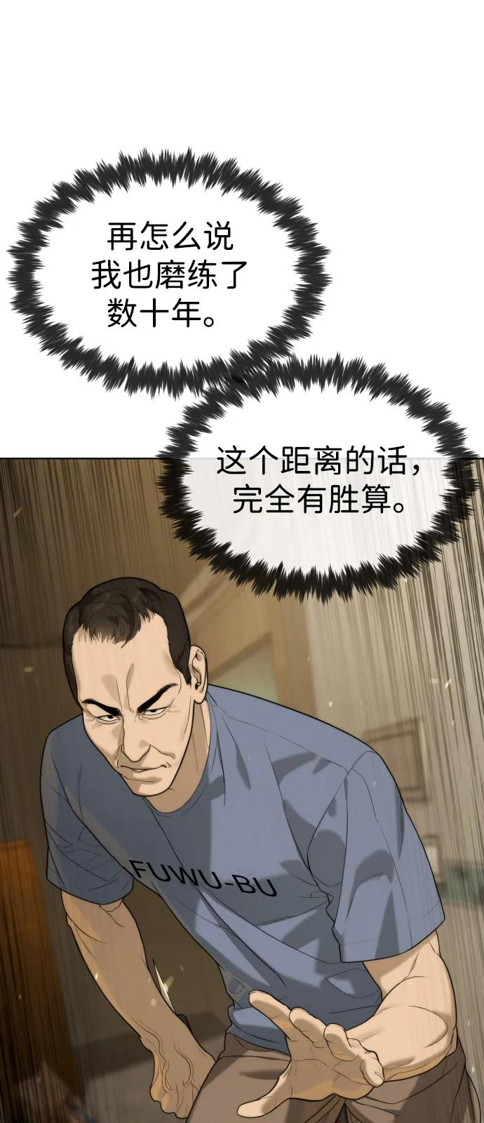 [第95话] 控制地狱 第60页