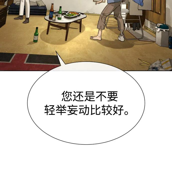 [第95话] 控制地狱 第63页