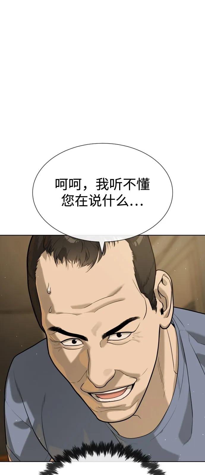 [第95话] 控制地狱 第64页