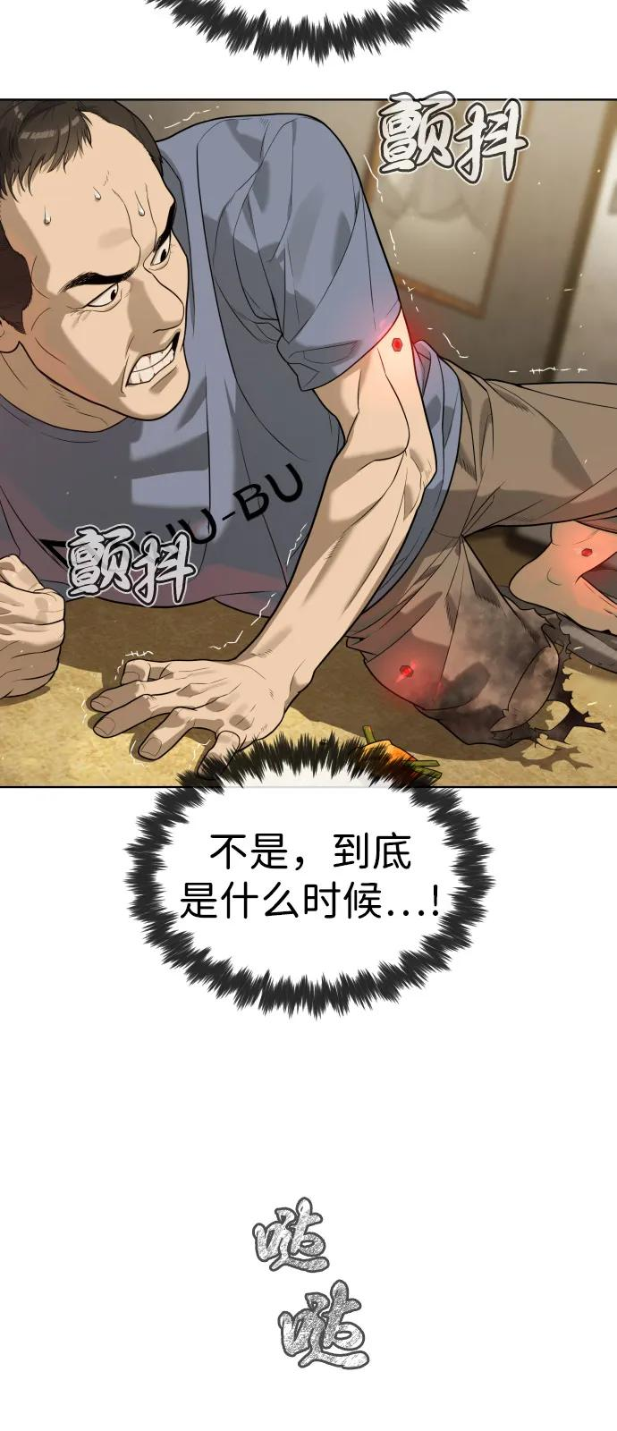 [第95话] 控制地狱 第72页